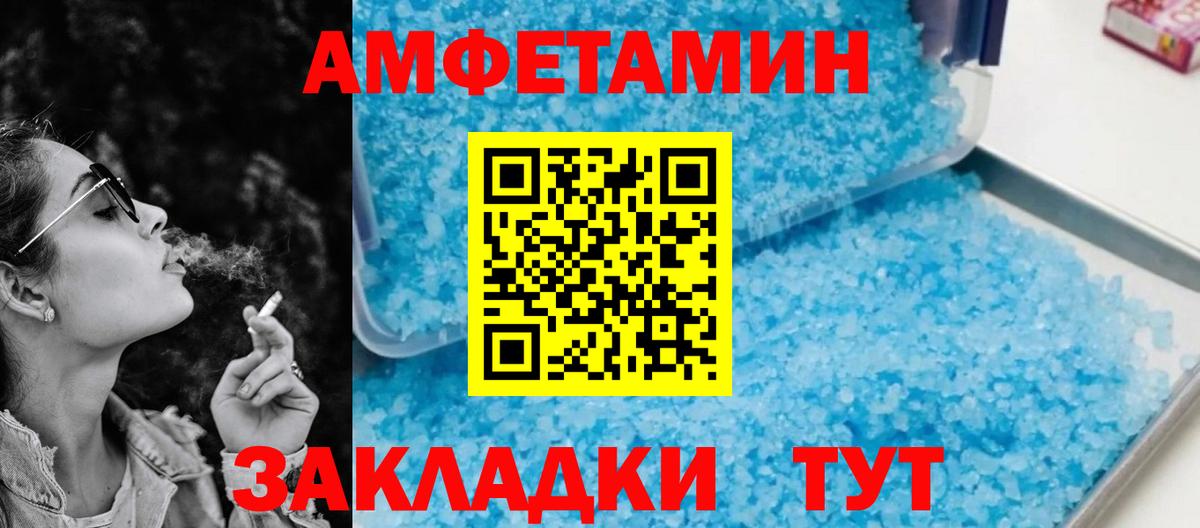 Орск  блэк спрут ССЫЛКА  Вход с VPN  Амфетамин VHQ 