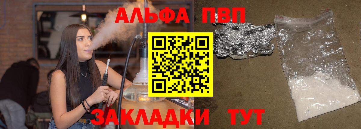 A PVP СК КРИС  даркнет сайт  Орск  Альфа ПВП  Вход с VPN  Alpha-PVP СК КРИС 