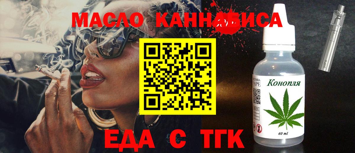 Орск  Cannafood конопля  Вход с VPN 