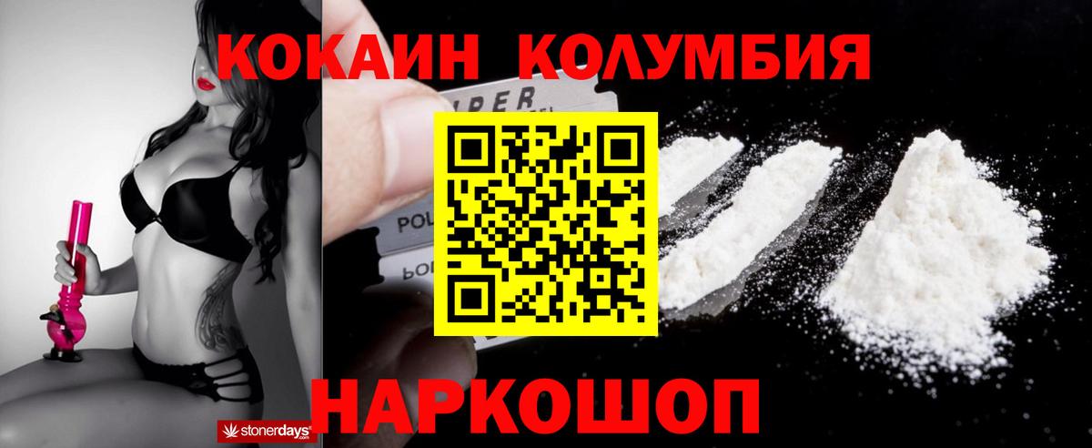 Кокаин  COCAIN Fish Scale  Вход с VPN  Орск 