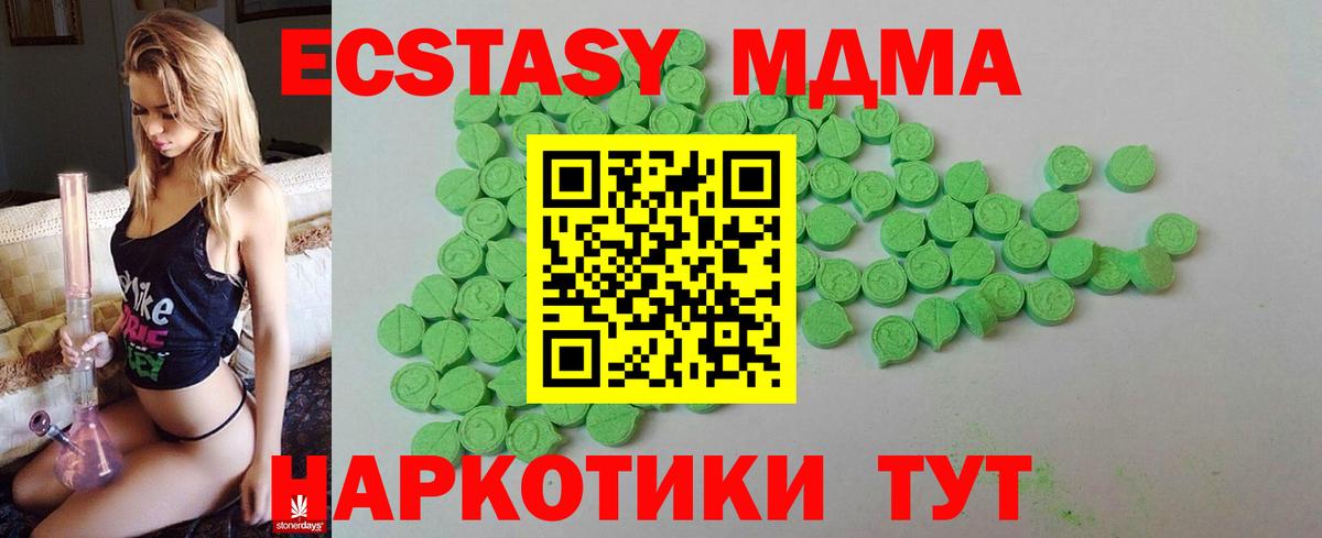 Орск  shop формула  ЭКСТАЗИ Philipp Plein  Вход с VPN  Ecstasy XTC 