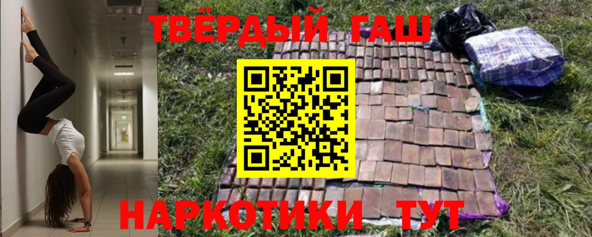 ГАШИШ Premium Орск