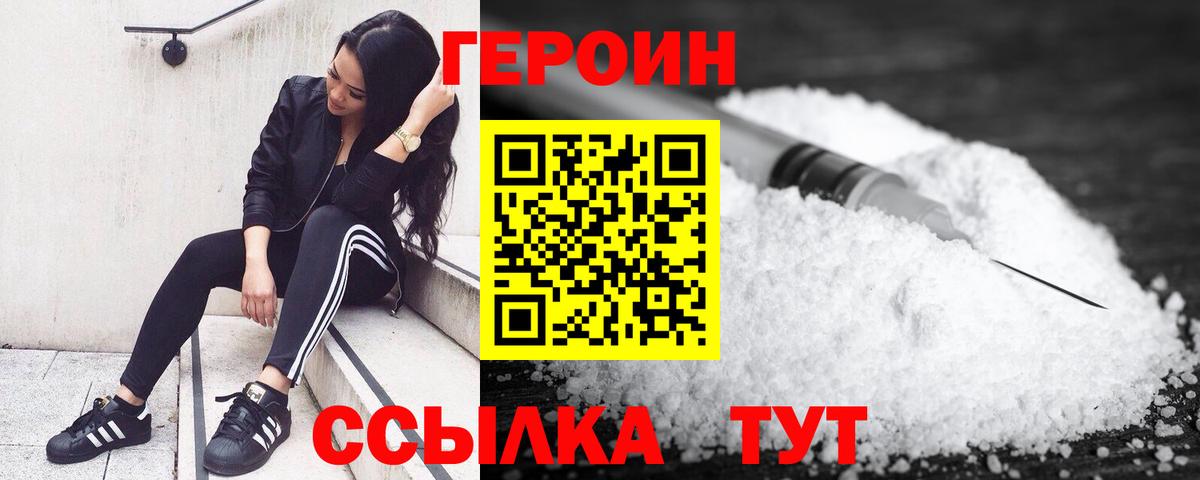 Орск  ГЕРОИН афганец  Вход с VPN 