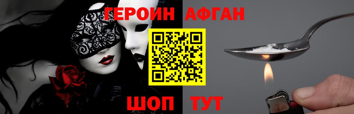Каннабис  COCAIN  Cocaine  МЕТАМФЕТАМИН  МЕФ кристаллы  A-PVP СК   NBOMe  Орск  Вход с VPN  Гашиш 