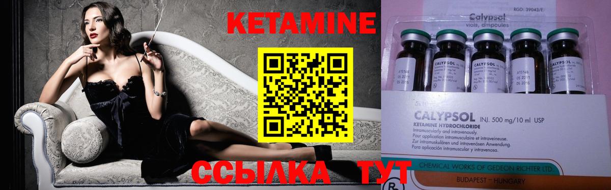 КЕТАМИН ketamine  Вход с VPN  Орск  Кетамин ketamine 