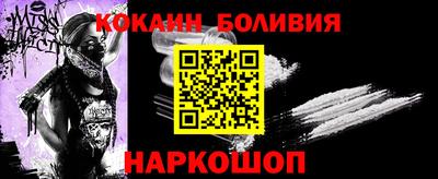 кокаин колумбия Славгород