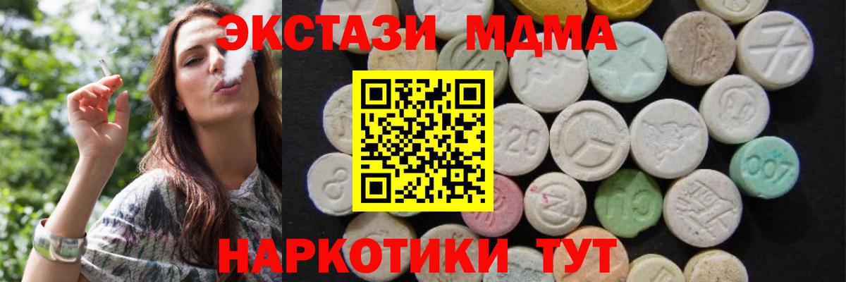Орск  МДМА кристаллы  Вход с VPN 