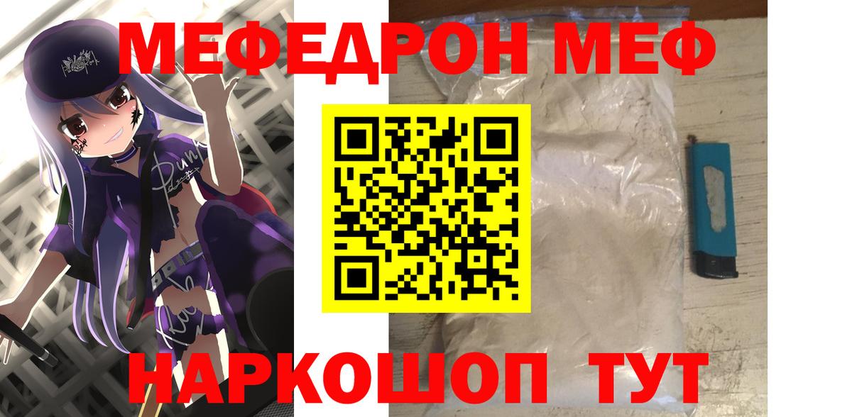 Меф VHQ  Вход с VPN  МЕФ  МЕФ  Орск  Мефедрон кристаллы 