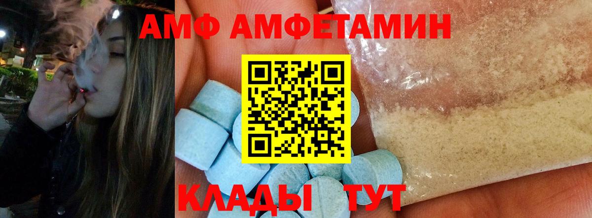 Метамфетамин винт  Вход с VPN  Орск 