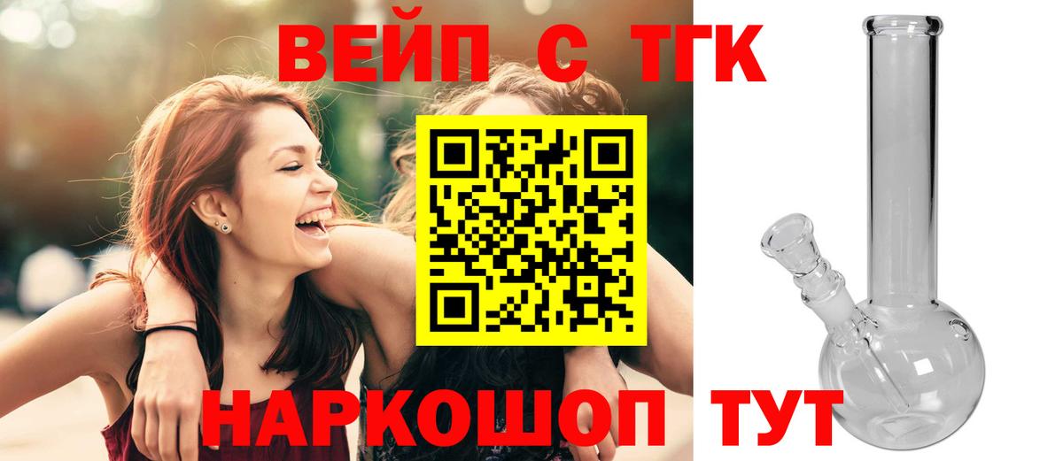 Дистиллят ТГК THC oil Орск